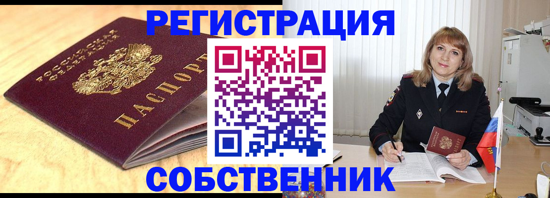 прописка для военкомата в Аксае