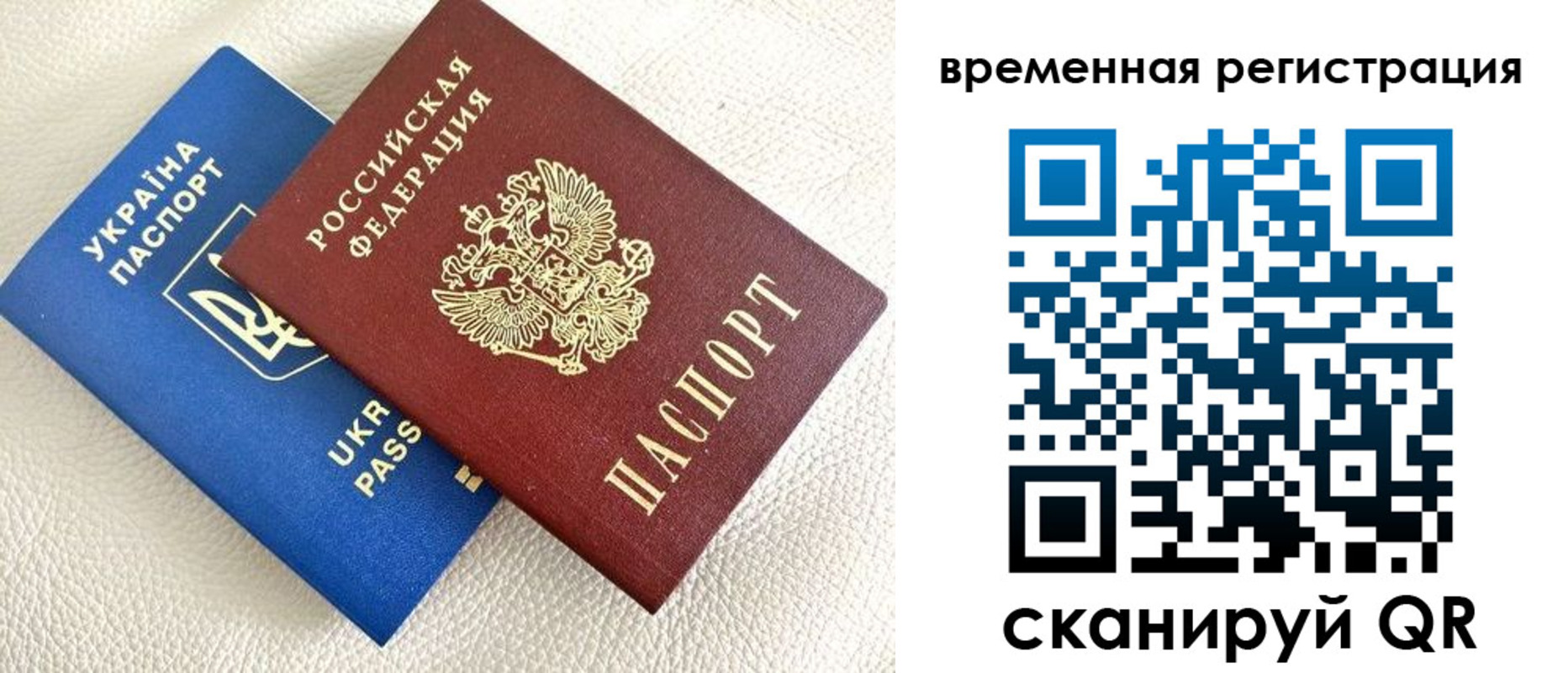 временная регистрация купить в Аксае