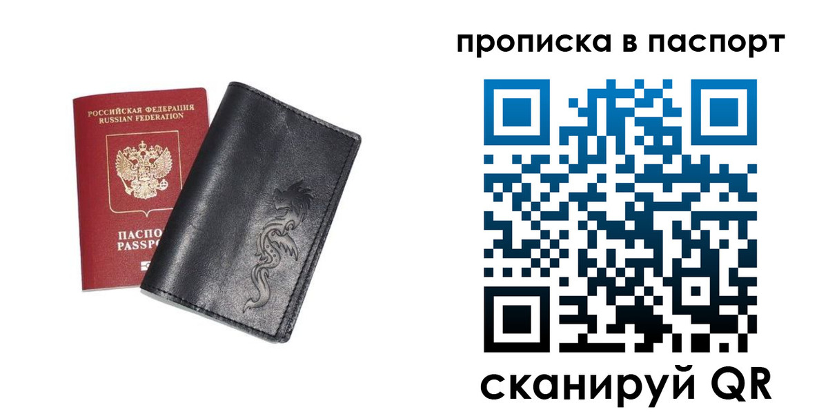 временная регистрация для школы в Аксае