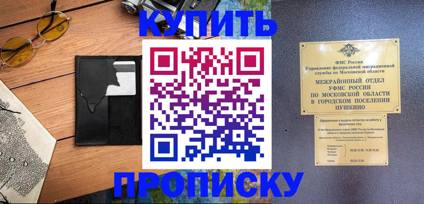временная регистрация в Аксае