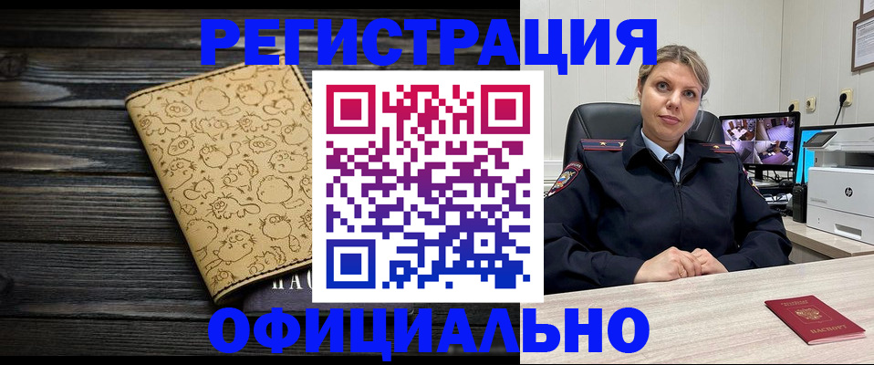 прописка в квартире в Аксае
