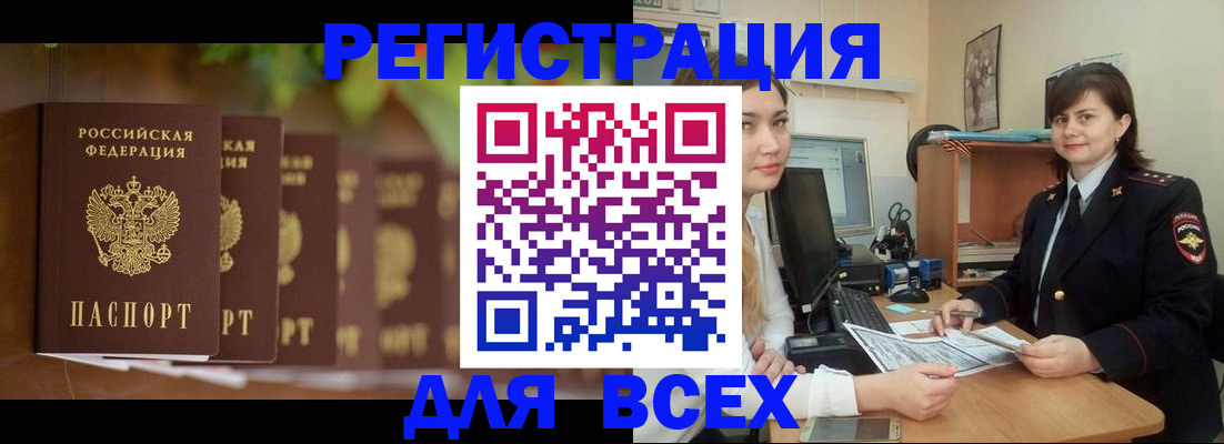 регистрация в Аксае