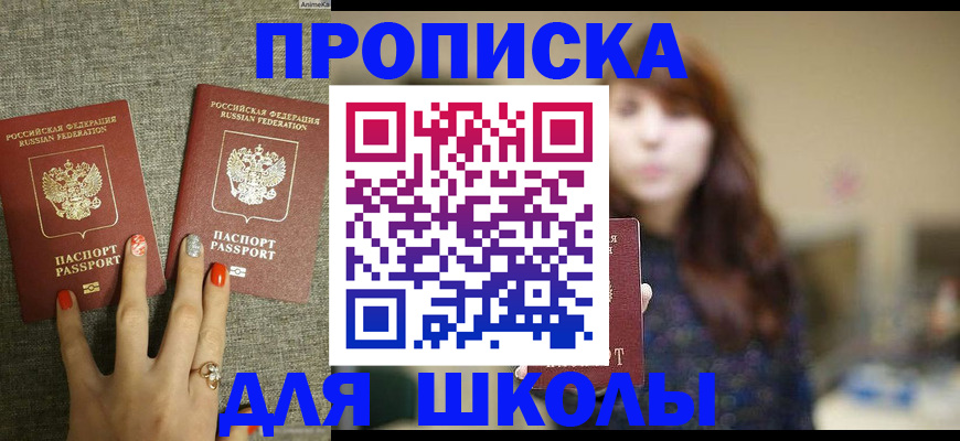 временная регистрация недорого в Аксае