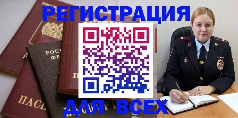 где прописаться в Аксае