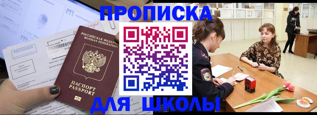 прописка законно в Аксае