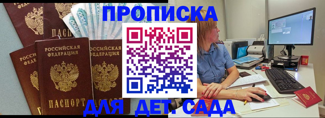 прописка поиск в Аксае