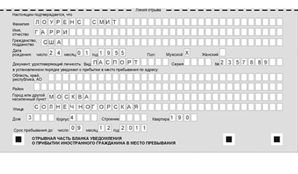 временная регистрация в Аксае